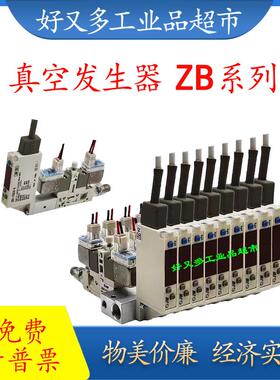 SMC款集装式刀片真空发生器ZB 05/06 11/12/21/22/31/32-K15L-C4B