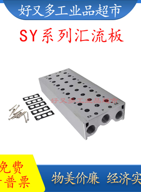 SY3000-5000-7000-9000系列汇流板SS5Y3/5/7-20 SS5Y9-23 盲板