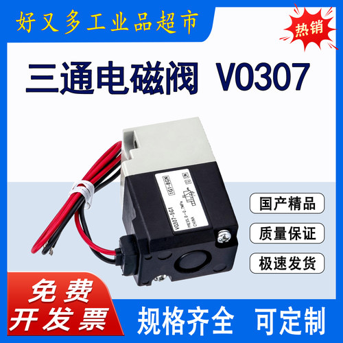 SMC款三通直动式高频真空电磁阀VO307V-5G1/D1/DZ1 VV307-01-032