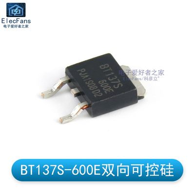 急速发货全新 BT137S-600E 双向可控硅 贴片TO-252 600V 8A晶闸管