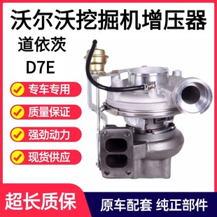 道依茨发动机D7E 挖掘机 300D 沃尔沃EC240B 涡轮增压器配件 290B