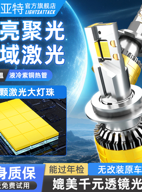 纳思亚特汽车led大灯h7超亮h4激光透镜远光近光一体9012车灯9005