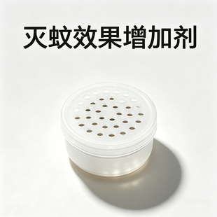 诱蚊剂灭蚊灯专用效果增强吸引蚊蝇诱捕仿生人体气息无毒引诱剂盒