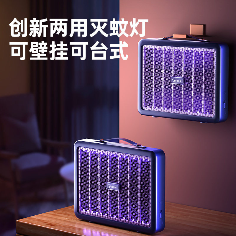美的灭蚊灯驱蚊神器2026新款室内家用餐厅饭店商铺电蚊子苍蝇捕捉图片