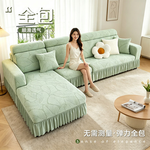 裙边三座一贵妃沙发垫套罩