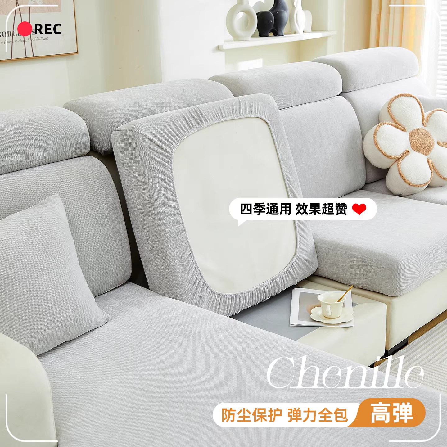 2025新款雪尼尔弹力沙发套罩防滑沙发坐垫防猫抓全包万能四季通用