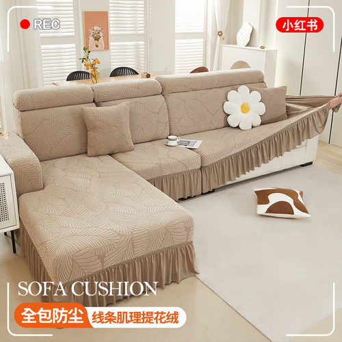 2024新款沙发套全包卍能套四季