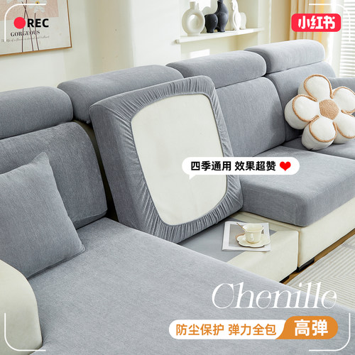 弹力防滑全包2025新款雪尼尔