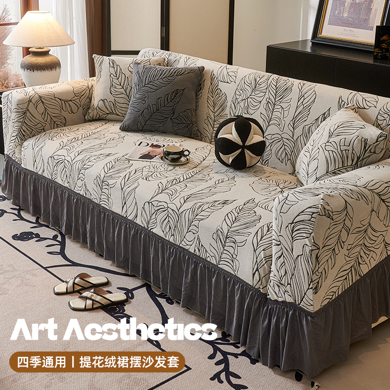 雁菲雪2025新款裙边沙发套