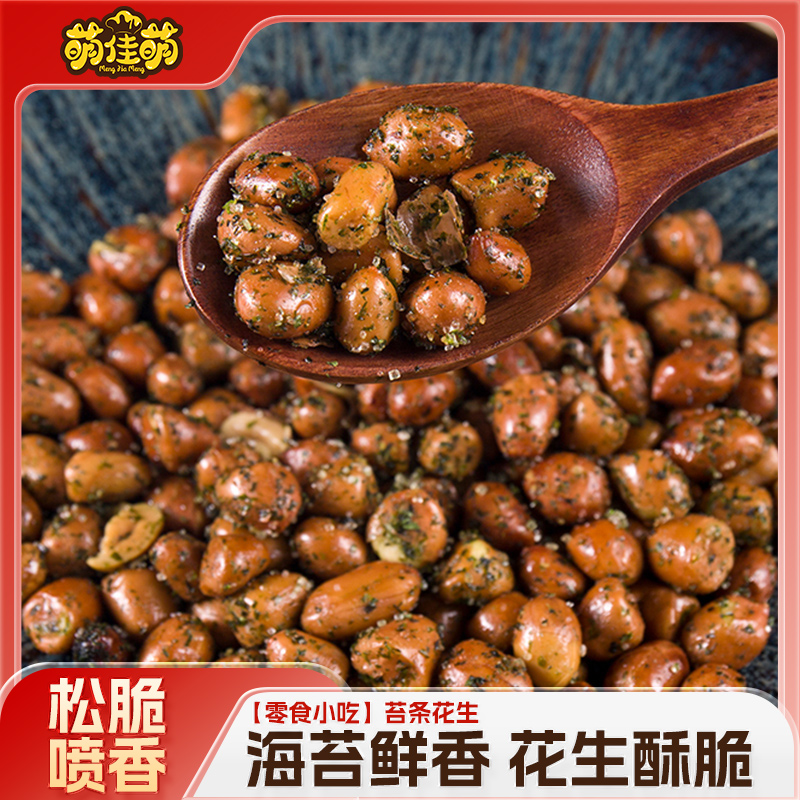 萌佳萌海苔花生香酥鲜美