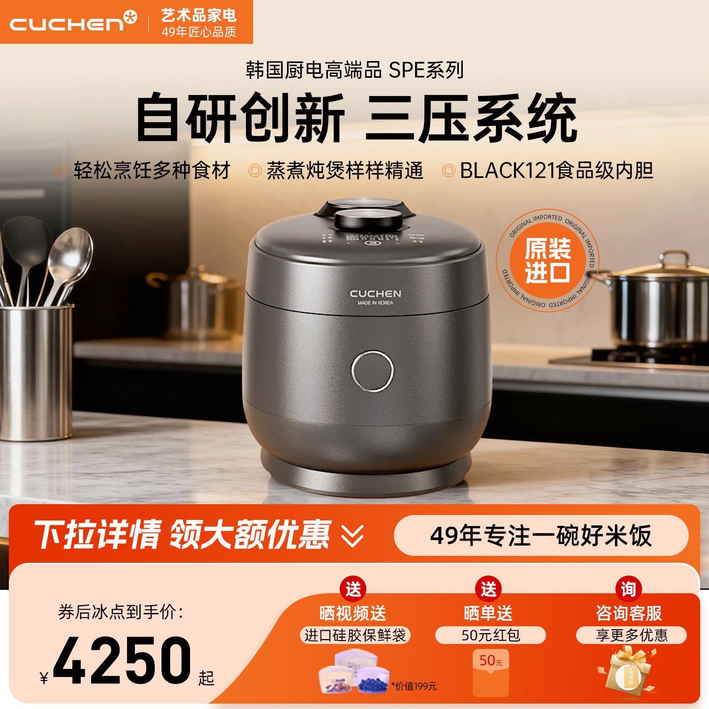 韩国原装进口高端电饭煲