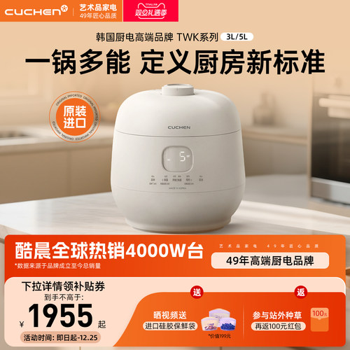 酷晨精准还原柴火饭的香气