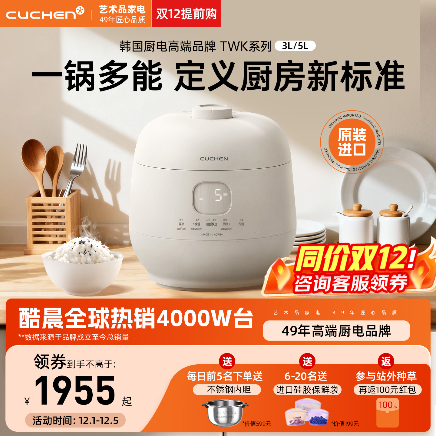 酷晨精准还原柴火饭的香气