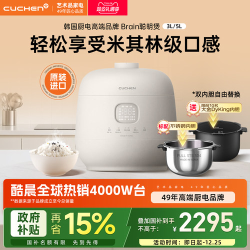 韩国原装进口高端0涂层电饭煲