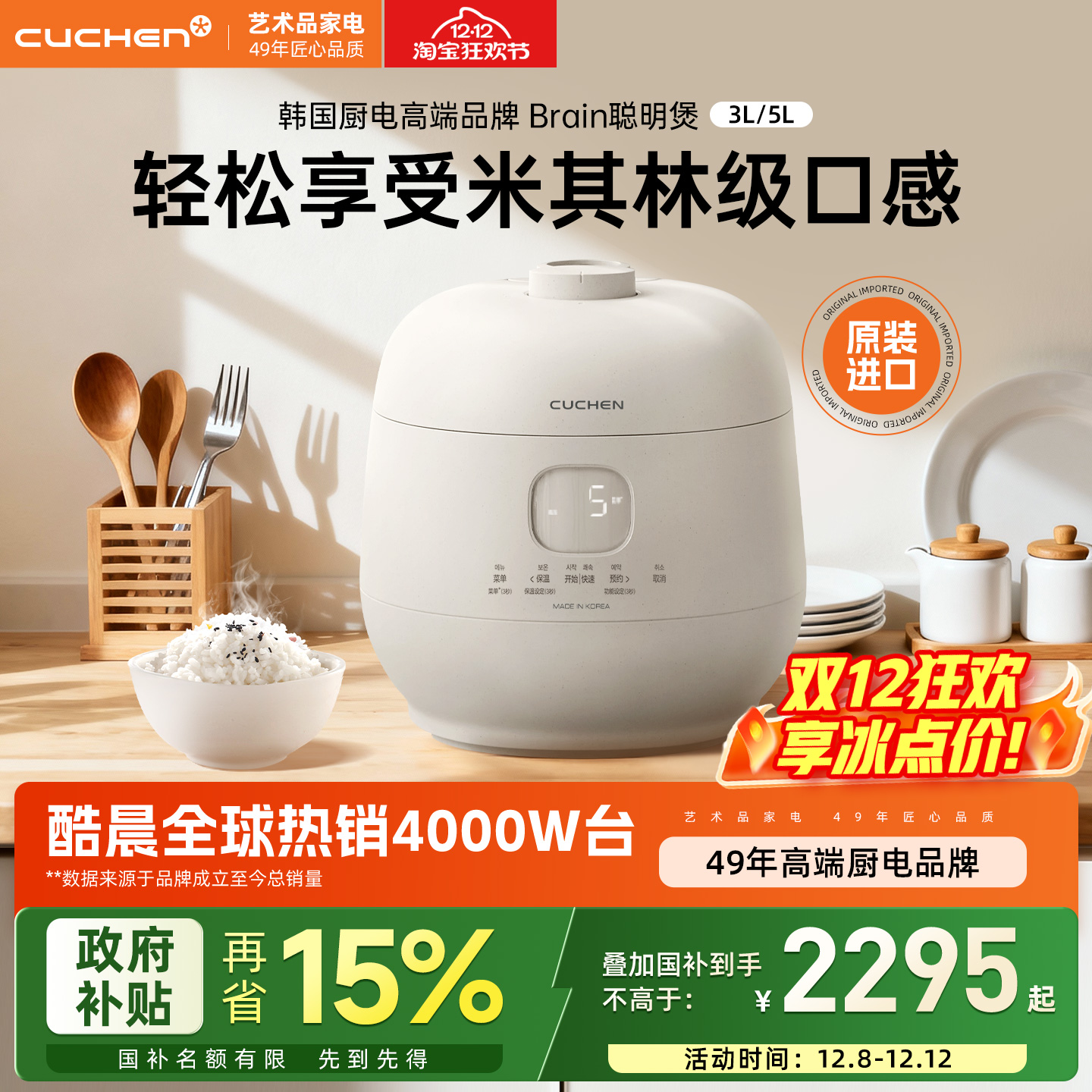 韩国原装进口高端0涂层电饭煲