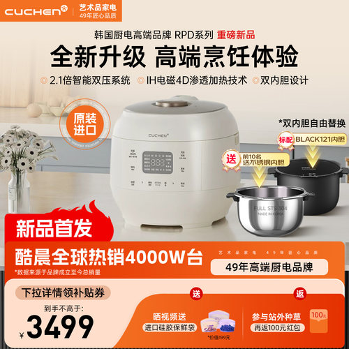 韩国原装进口双压双内胆电饭煲