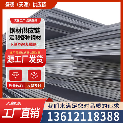 中板开平板中厚板45号碳结板锰板钢加工结构加工机械制造铺车板