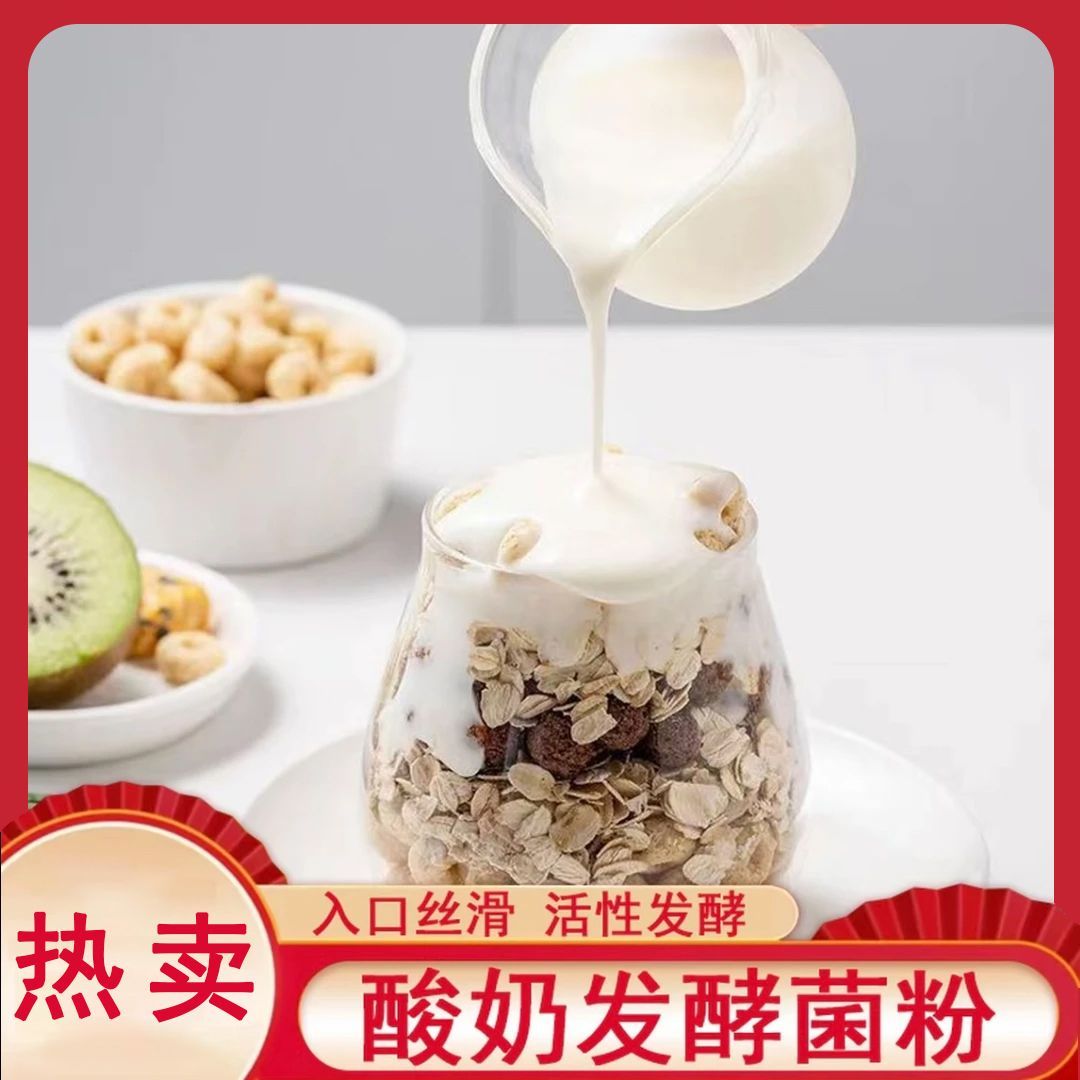 【无需酸奶机,常温发酵】常温酸营养复合麦片