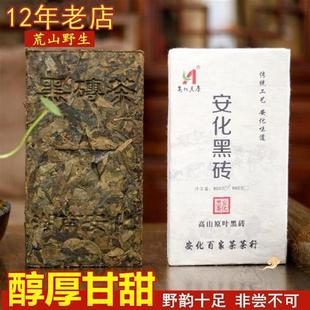 湖南安化黑茶正宗天尖荒山野生原叶正品黑砖茶800g陈茶黑砖老茶