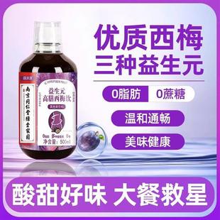 南京同仁堂益生元 翊沫源XY 0脂肪多种益生元 高膳西梅饮正品