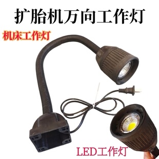 气动扩胎机工作灯 LED机床 补胎汽修照明灯万向长臂数控车床灯