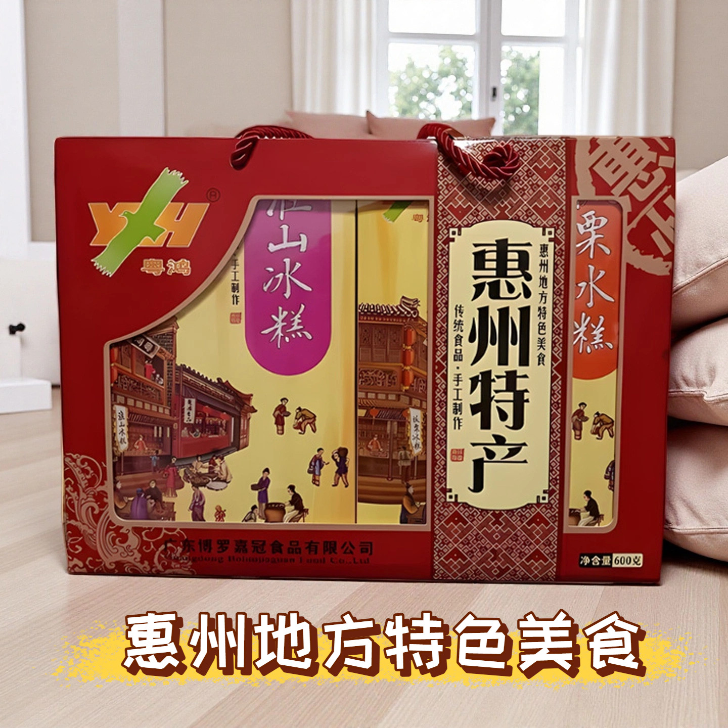 特产中式茶点零食冰糕年货组合休闲点心糕点桂花营养礼盒广东糕点