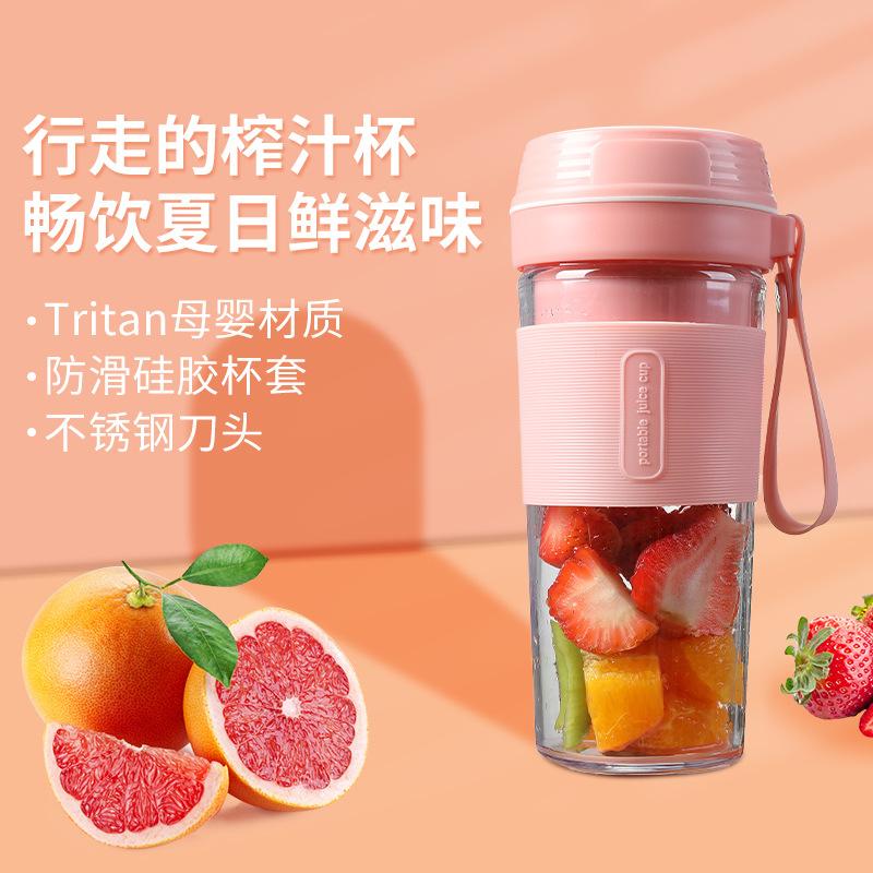 榨汁机 家用迷你果汁杯便携式果汁机电动便携式USB网红榨汁杯