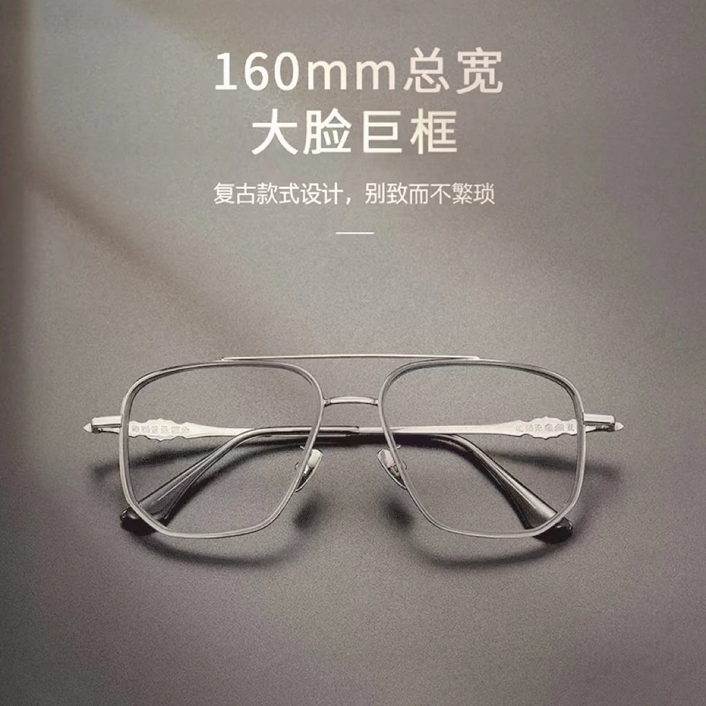 嘉视明男时尚纯钛加宽眼镜不夹脸