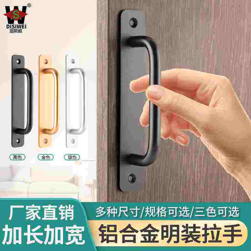 推拉门把手门窗拉手窗户木门阳台门手柄玻璃门移门明装手把免打孔