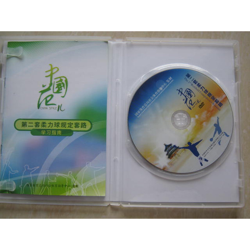 奥博隆太极柔力球教学光碟正品dvd国三套青花瓷韵 学习光教学教材
