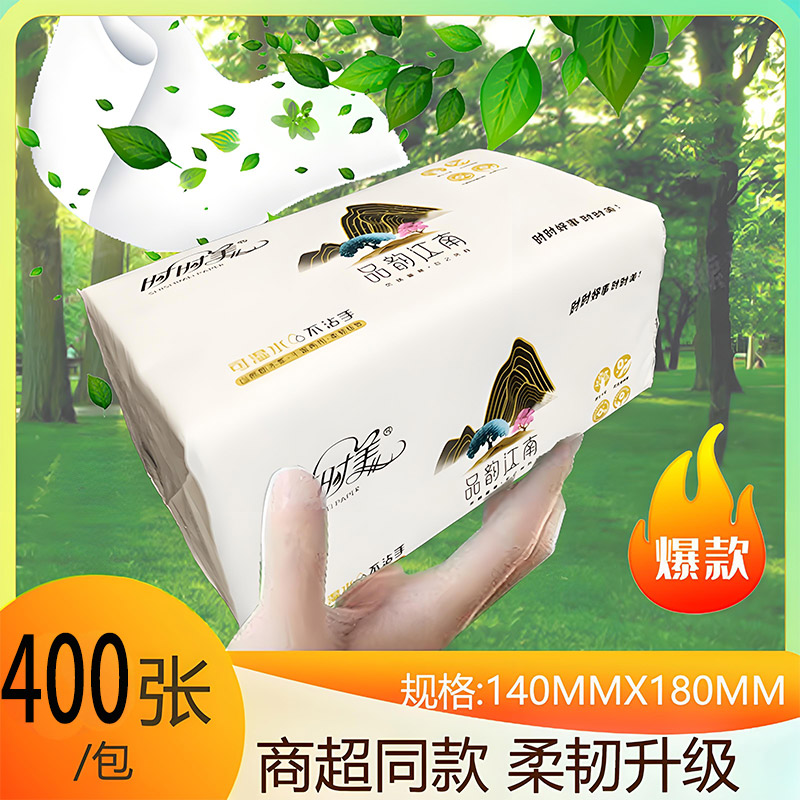 纸巾抽纸整箱12包家用实惠装