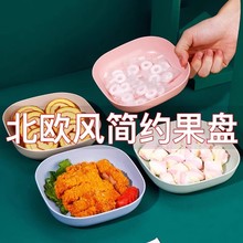 家庭用零食盘小吃盘餐桌吐骨碟家用加深北欧式沙拉盘水果创意