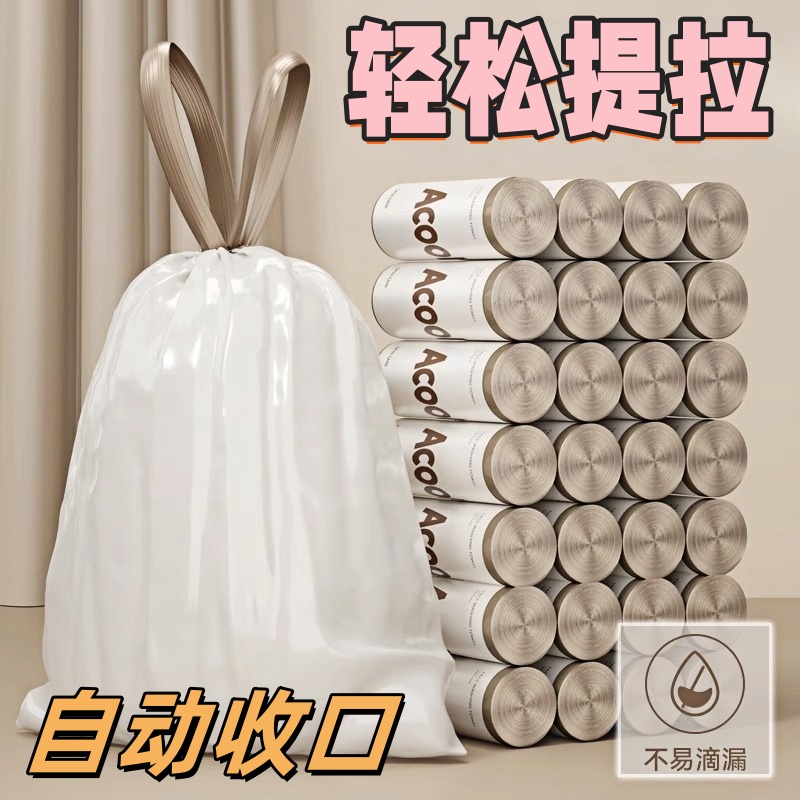抽绳收口垃圾袋家用手提不脏手加厚办公室厨房中大号实惠装塑料袋