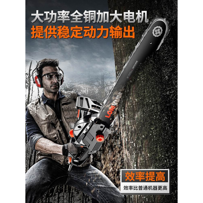 电锯伐木锯家用电l链锯多功能油锯链条小型手持大功率电动锯子现