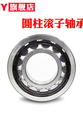 PNY轴承NU316 NJ317 318 319 320 321 322 324EM圆柱滚子