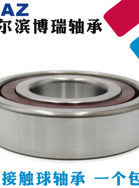 哈尔滨轴承7318 7319 7320 7321 7322AC ACM C B P5