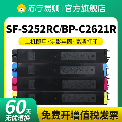 BP/SF-CT22适用夏普BP-C2621R粉盒SF-S252RC复合打印机墨盒碳粉载体鼓组件星朋3509