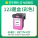 【Color-450 Page】 чернила коробка
