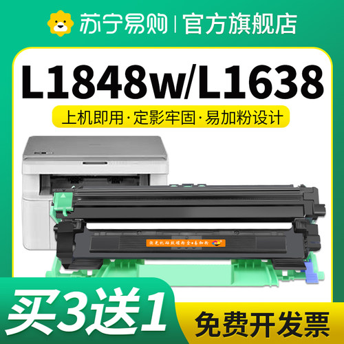 TN118适用兄弟L1638W粉盒DCP-L1628 L1848W HL-L1228 L1238W 1808W打印机墨盒DR118硒鼓架组件星朋3509