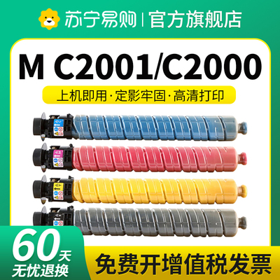 适用理光MC2000粉盒MC2001 MC2000ew 2001C/L MC2001H MC2501基士得耶GS3020 GS3021 GS3025墨盒碳粉星朋3509