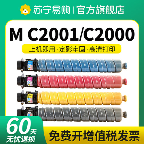 适用理光MC2000粉盒MC2001 MC2000ew 2001C/L MC2001H MC2501基士得耶GS3020 GS3021 GS3025墨盒碳粉星朋3509