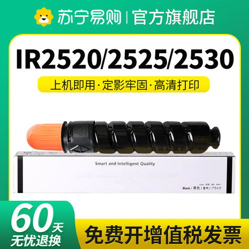 NPG50/51适用佳能2520i粉盒IR2525i 2530i R2535i 2545i复合打印机墨盒G50/51感光鼓组件星朋3509