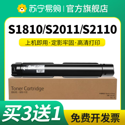 S1810适用富士施乐S2110粉盒S2011 S2520 S2420 2150n 2350nda 2220 2010n S2320复合打印机墨盒碳粉星朋3509