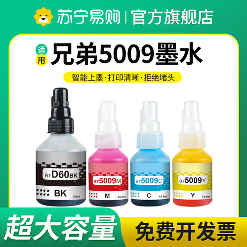 适用墨水星朋适用兄弟