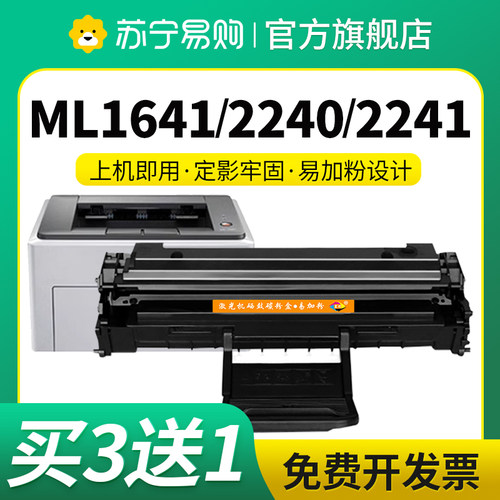 MLT-D108S适用三星ML1641硒鼓ML-2240 ML1640 ML1642 ML2241打印机墨盒粉盒Samsung星朋3509
