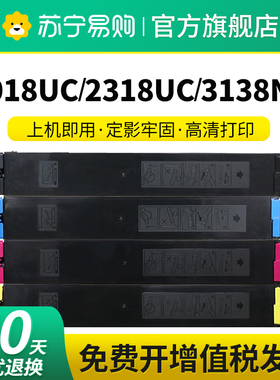 MX-23CT适用夏普2018NC/UC粉盒3138 2318 2638 3114 3116n 2338 3