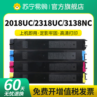 2318 UC粉盒3138 3116n 2338 3114 23CT适用夏普2018NC 2638
