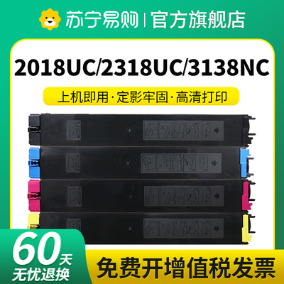 MX-23CT适用夏普2018NC/UC粉盒3138 2318 2638 3114 3116n 2338 3