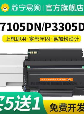 TL413粉盒适用奔图m7105dn硒鼓p3305dn P3307DN-S M7107DN-S打印