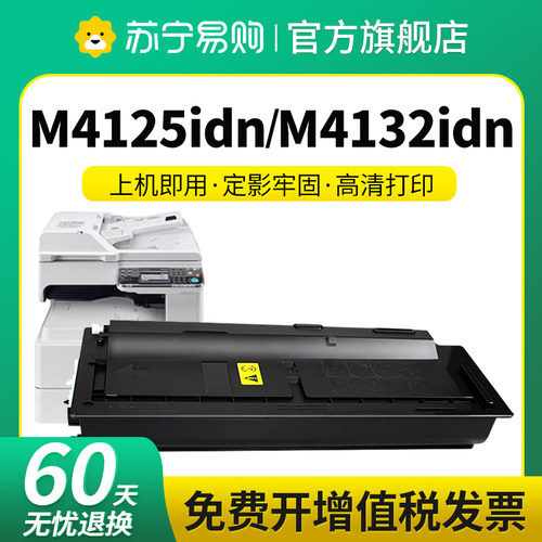 适用京瓷M4125idn粉盒M4132 M4028 M4226 4230 idn 4020i复合打印机墨盒TK-6108 6118 6128 6138碳粉星朋3509